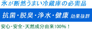 氷が断然うまい